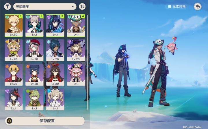 求个配队，另外魔女选那个角色啊截图