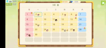 游戏日记2:可以把罗莎的生日加上去吗