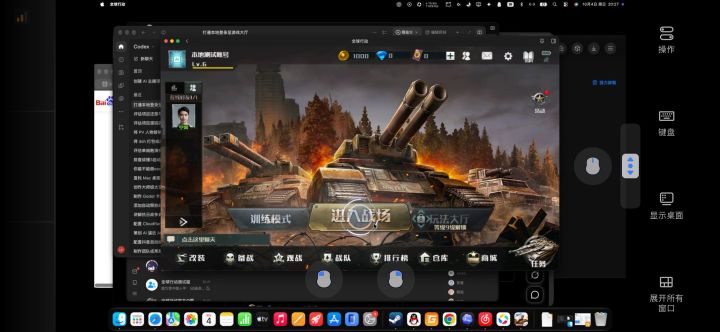 全球行动截图