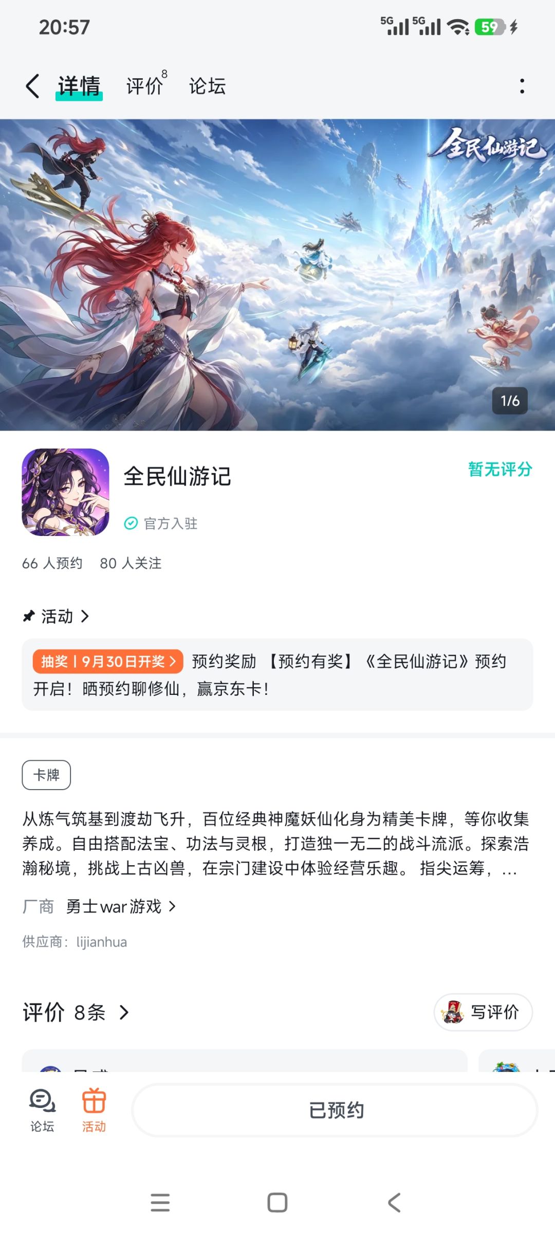 动态图片 1