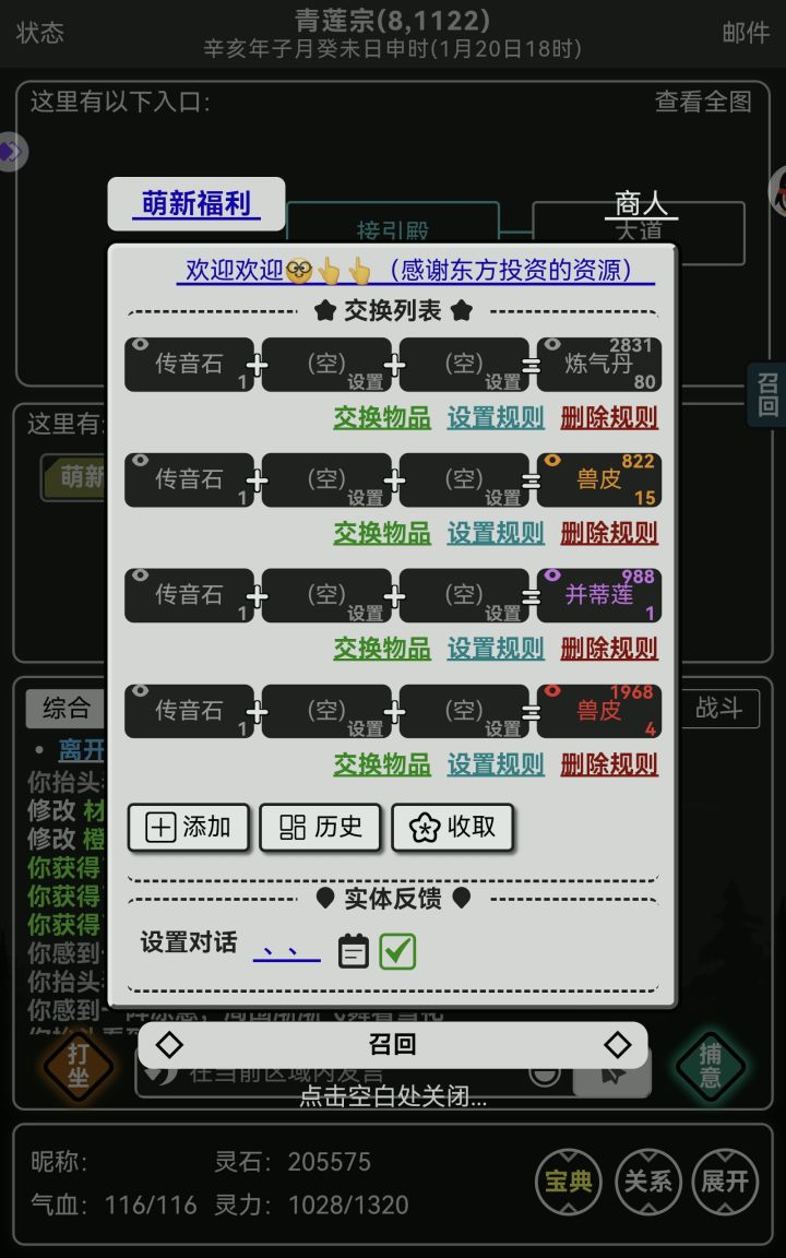 一区招新截图