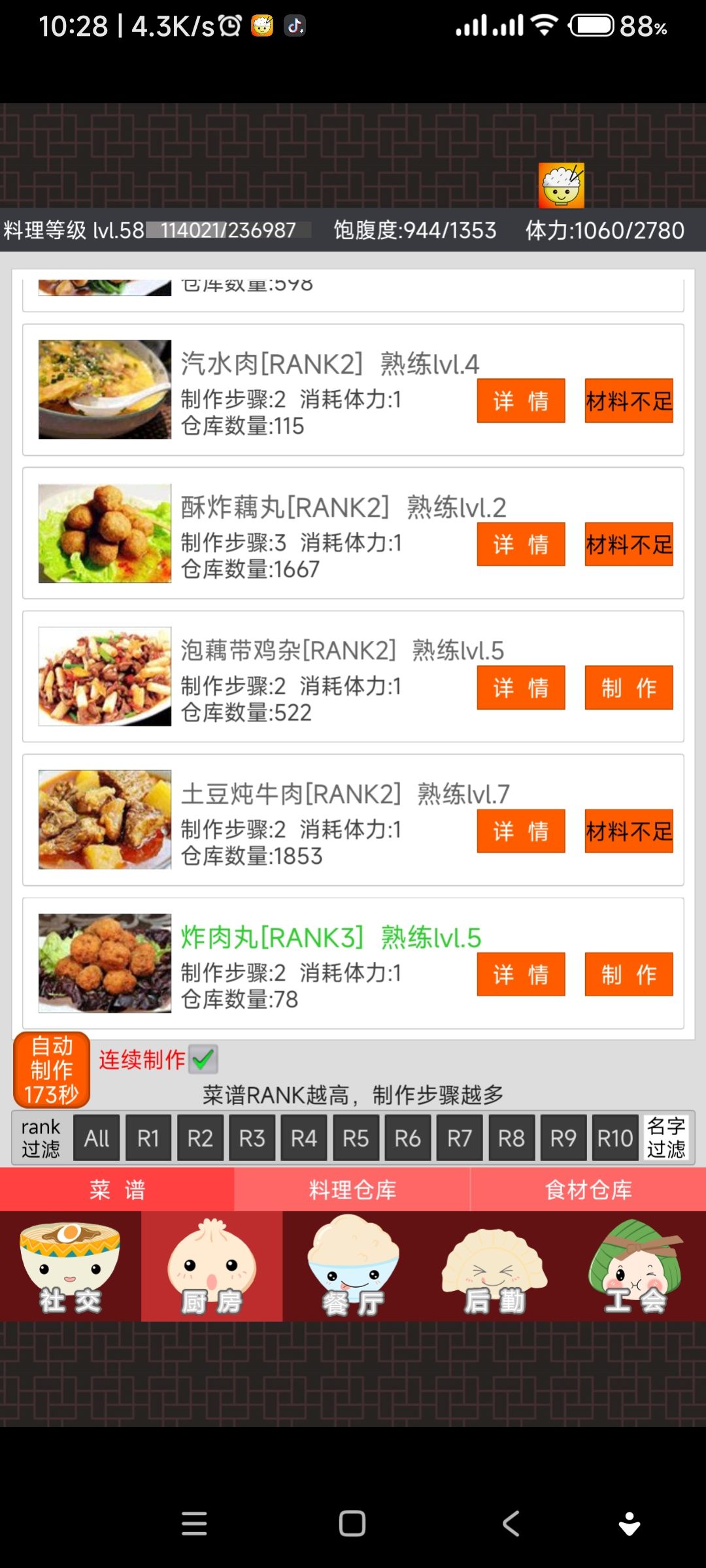 新人开局保姆级攻略(快速上手+避坑+赚钱) 2