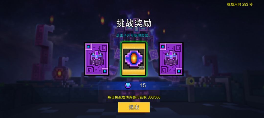 肘击成功 3