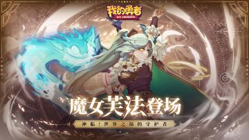 【魔女档案】芙法PV曝光！——在凡人眼里，我会是怎样的存在？