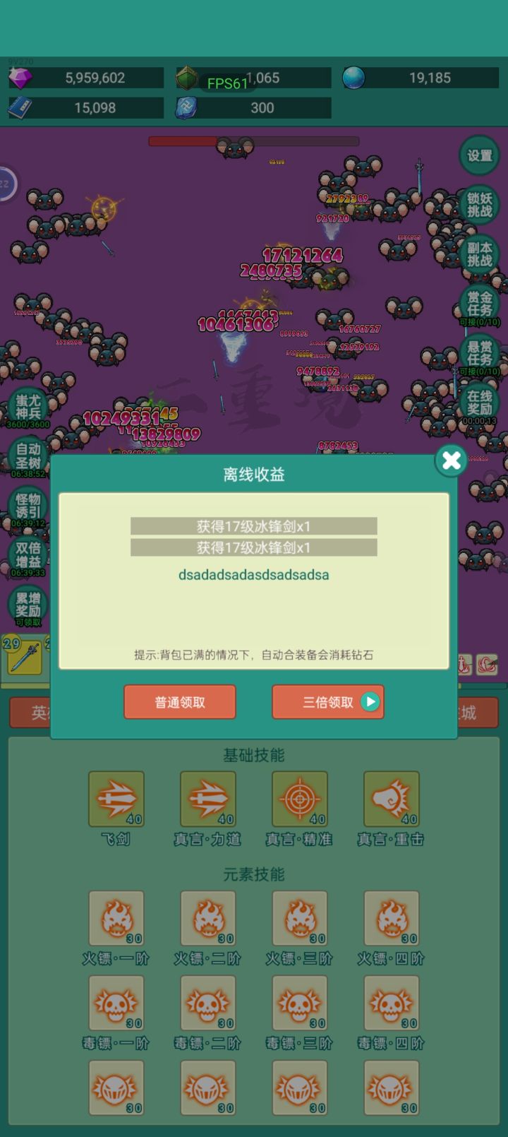 遇到bug了截图