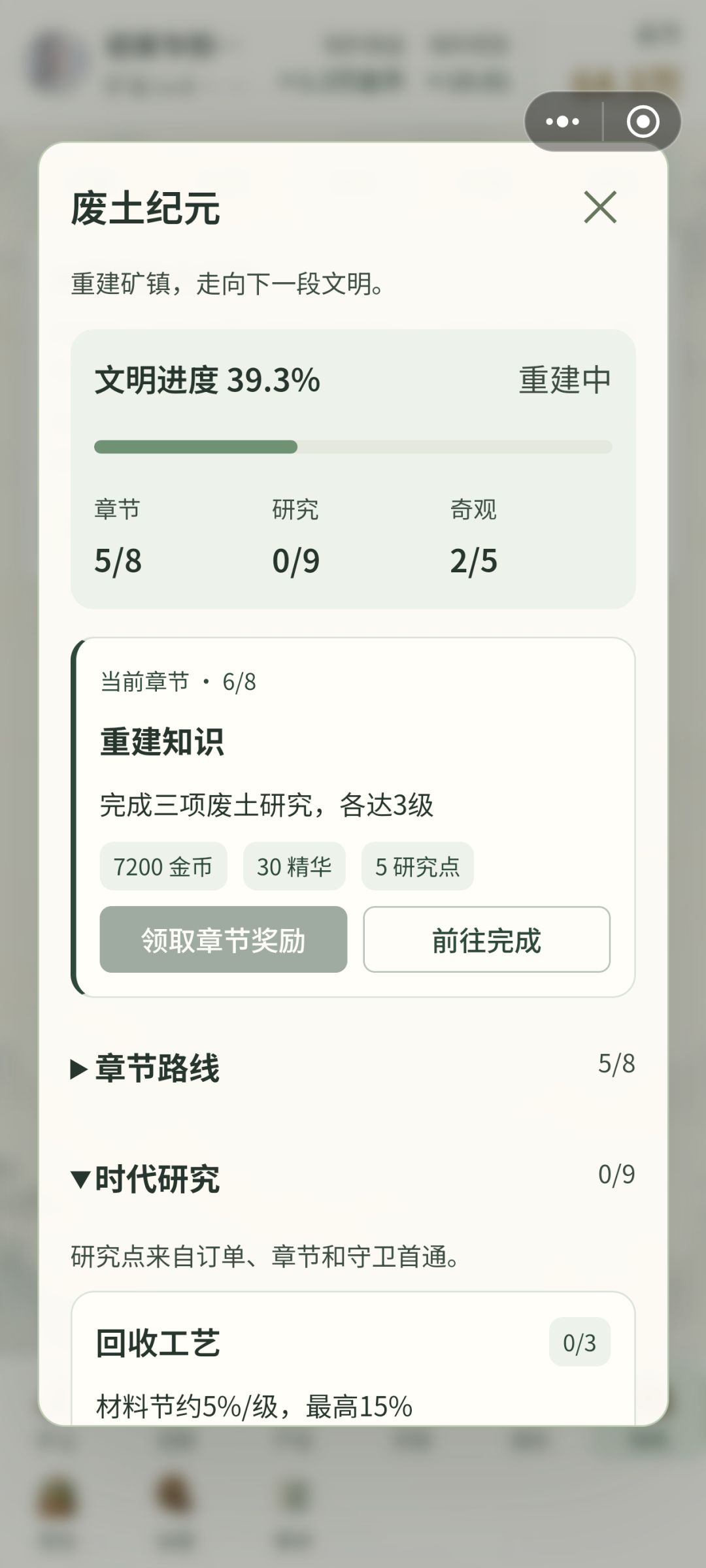 三项废土研究指的是什么 1