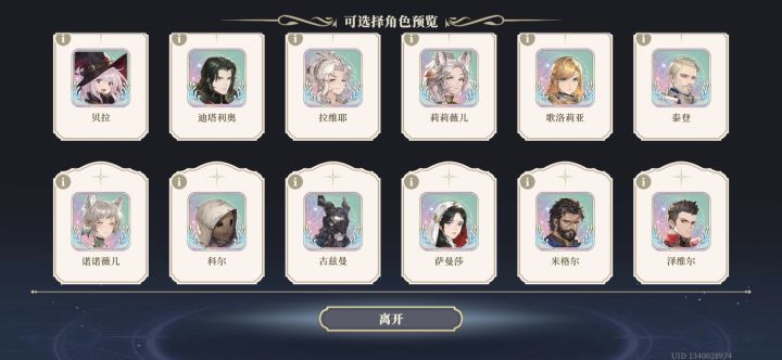 萌新回坑求助截图