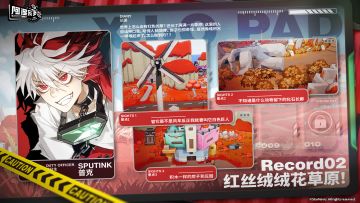 「旅行日志：红丝绒绒花草原」