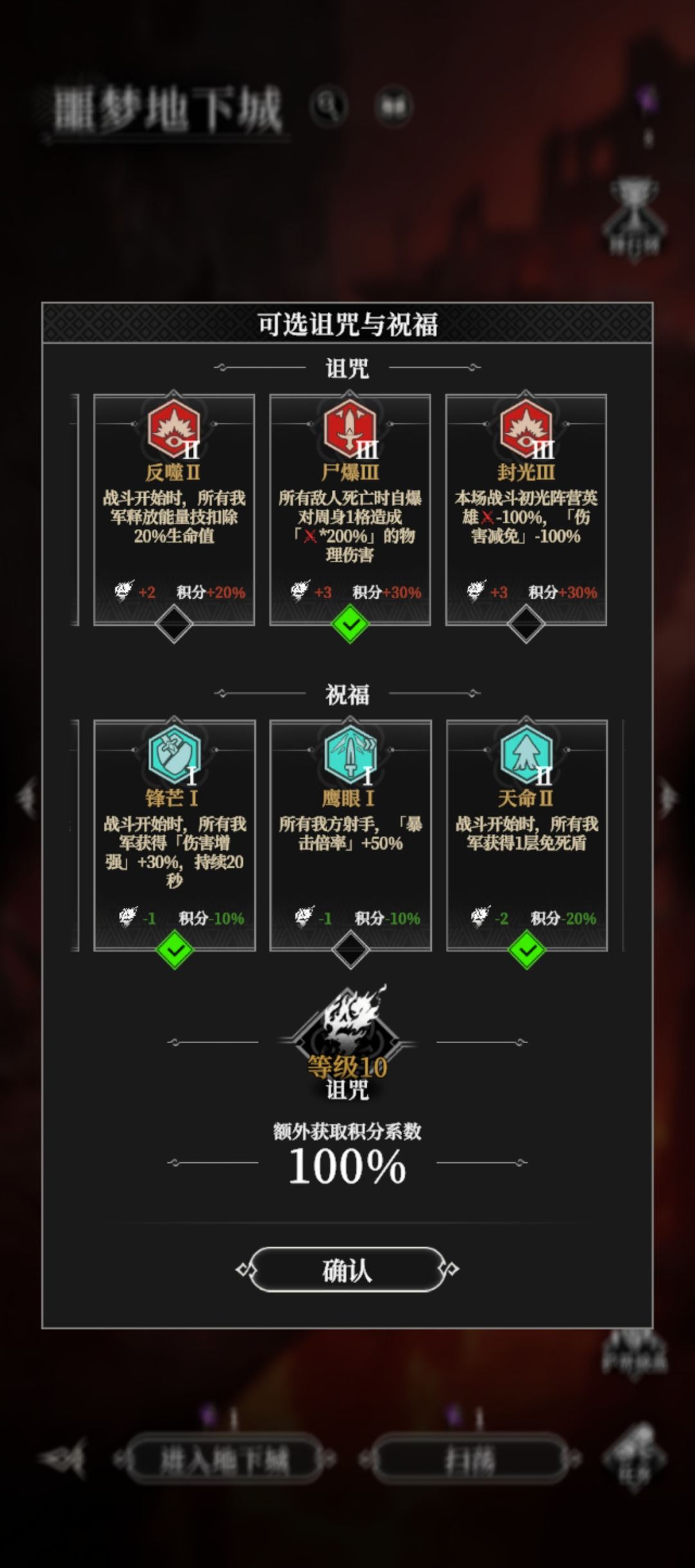 噩梦地下城挽歌号5.95诅咒10经验分享截图