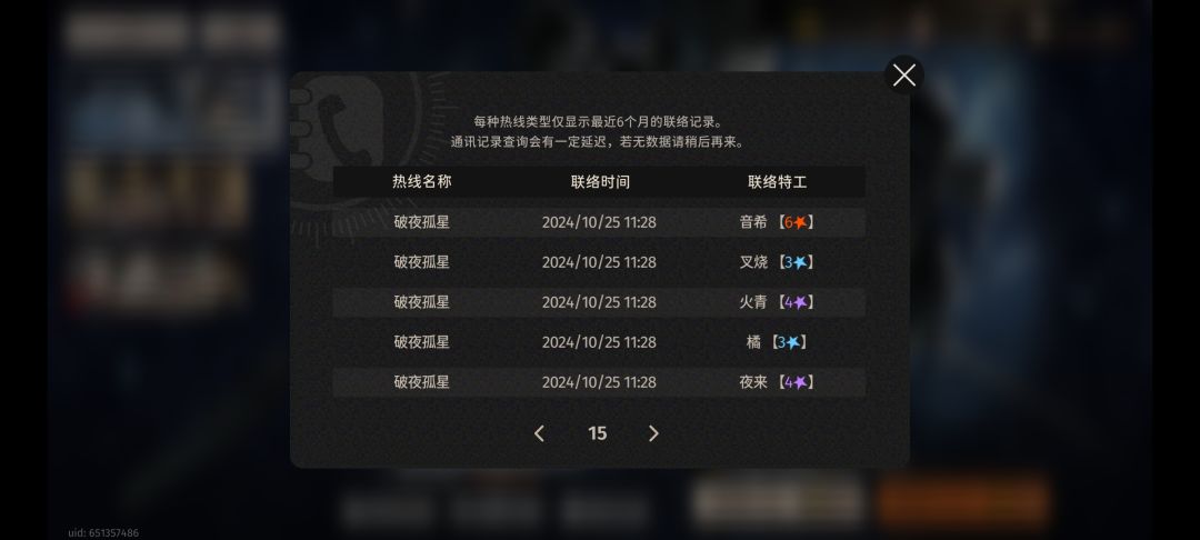 两连歪 1