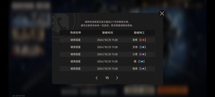 两连歪截图