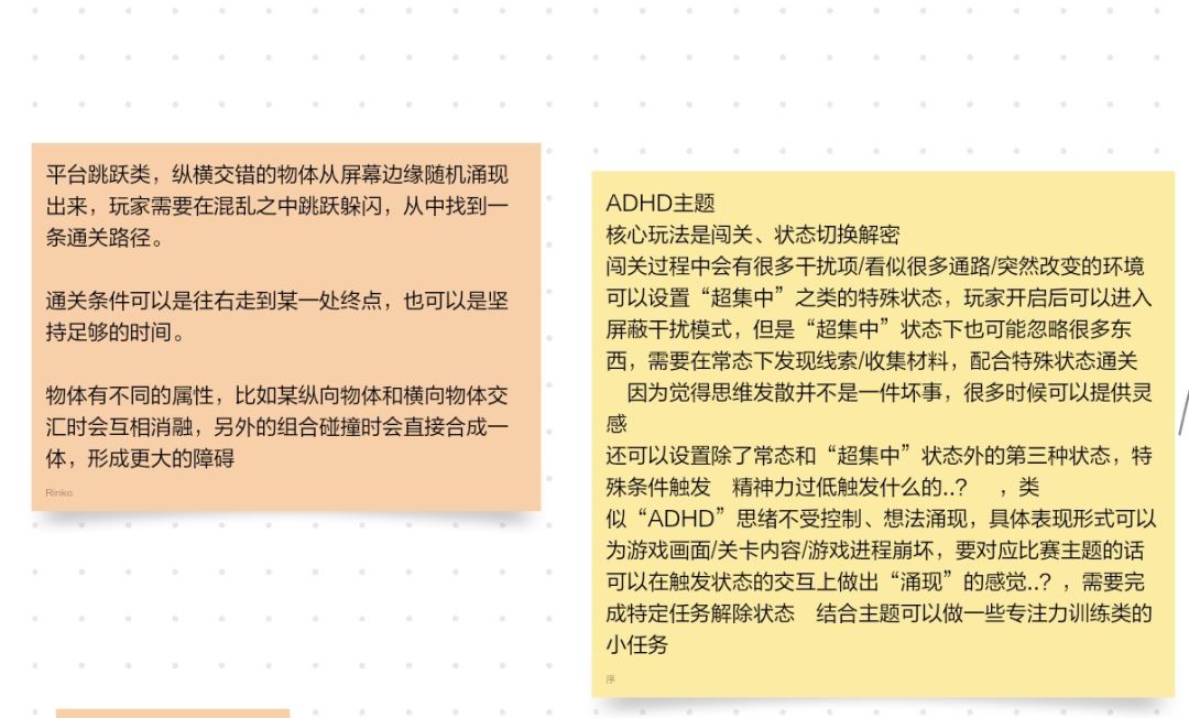 聚光灯游戏开发者日志2 1