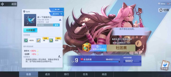 战队招人截图