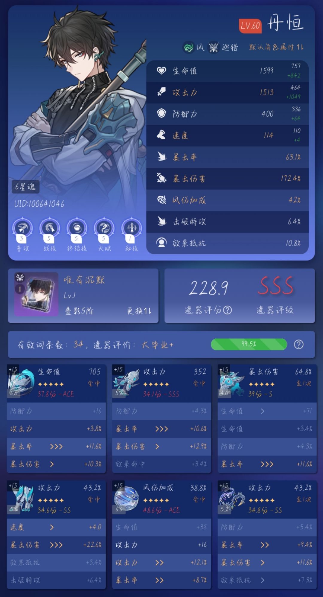 给飞霄刷的,问一下够用了吗👀 1