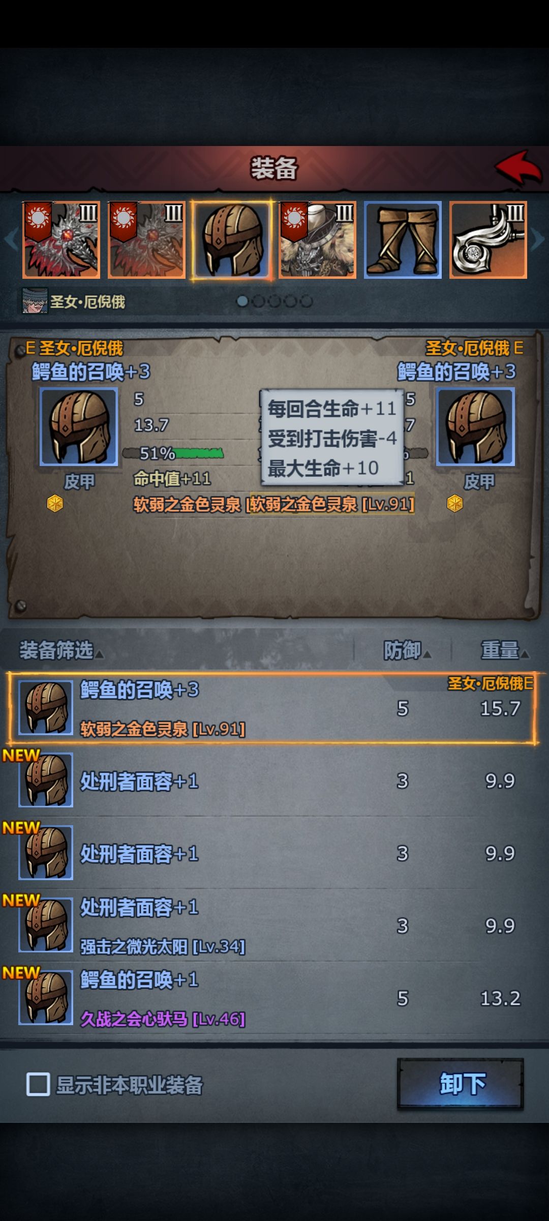 灾厄12留念 3