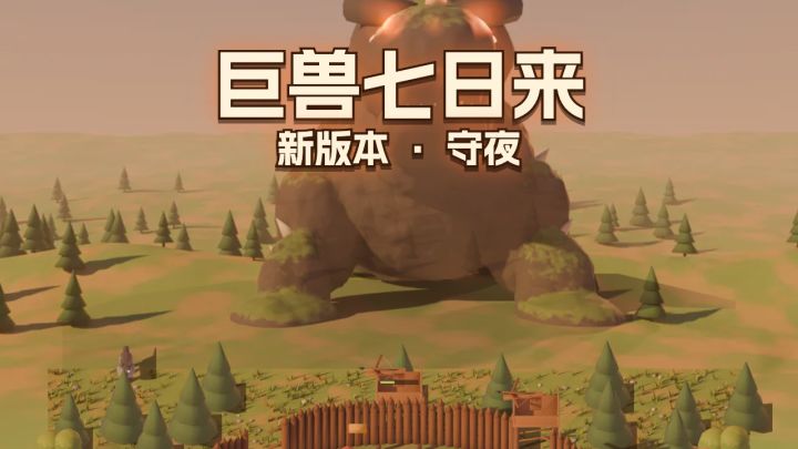 更新预告:守夜战报与门楣珍物截图