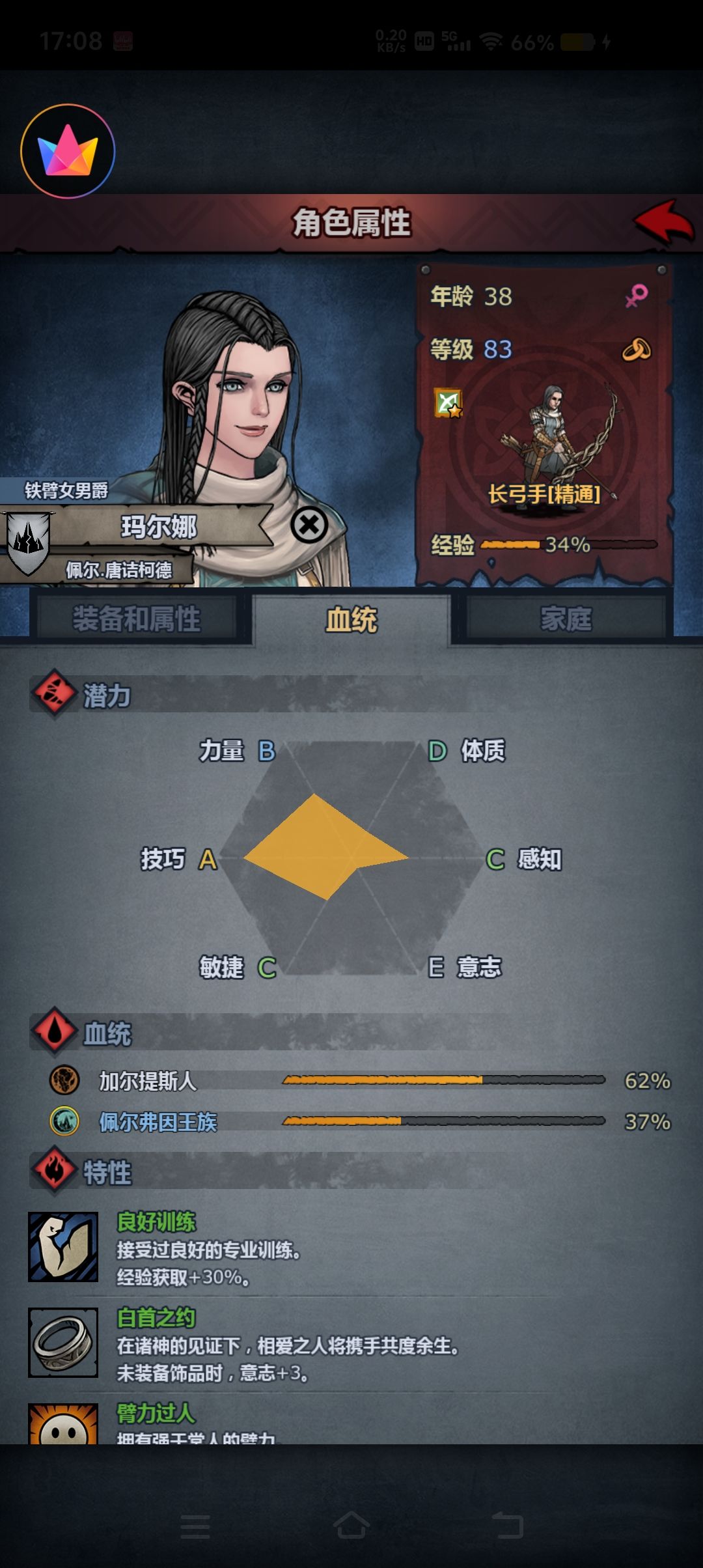 孩子们这并不好笑 2