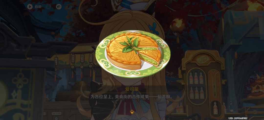 原神烹仙茗酥原神月饼望霄饼蛋糕大小 1