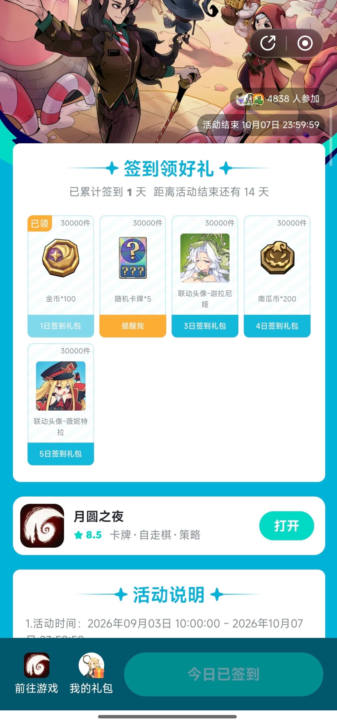 求助,这个获得的兑换码在哪用? 1