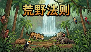 好久不见，我又做了个新游戏！