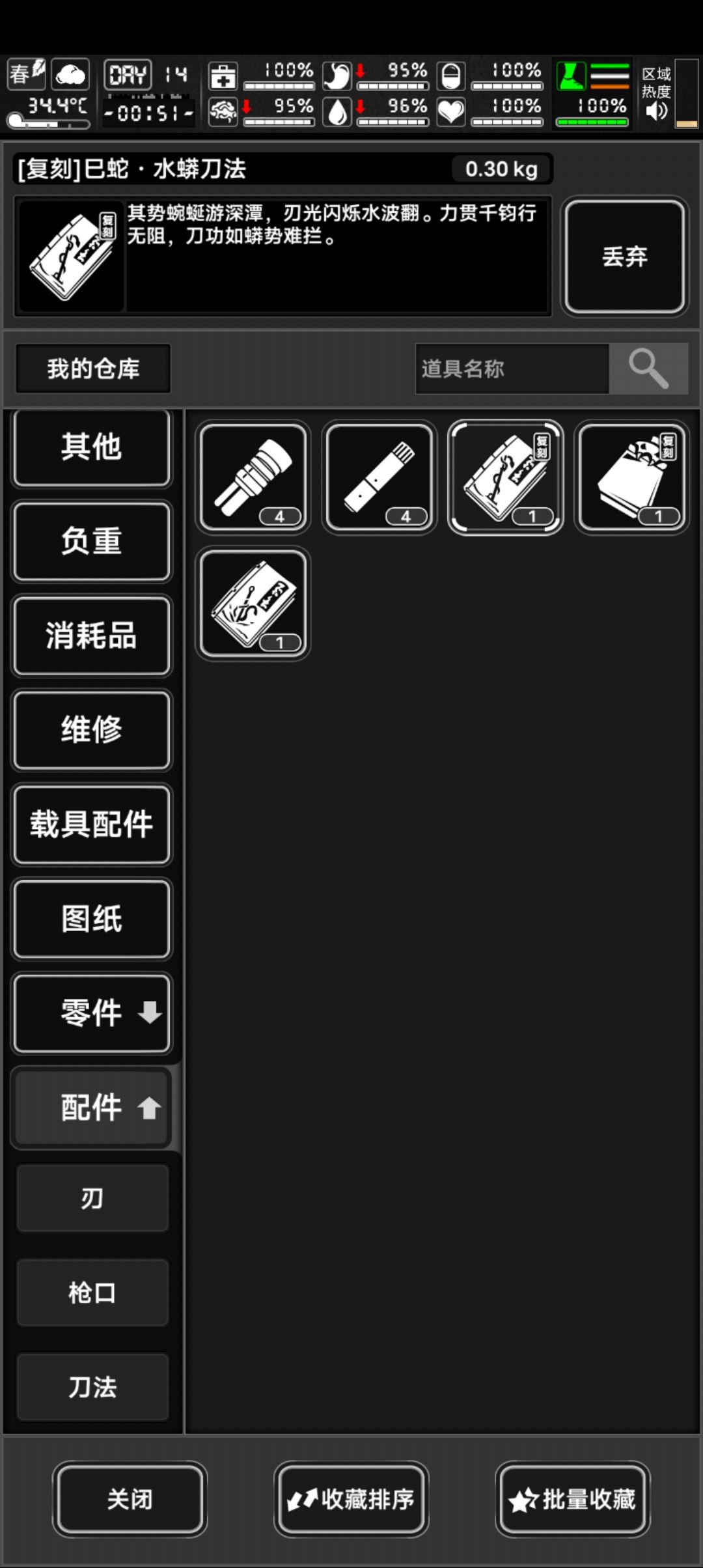 大佬们 还有啥要换的 3