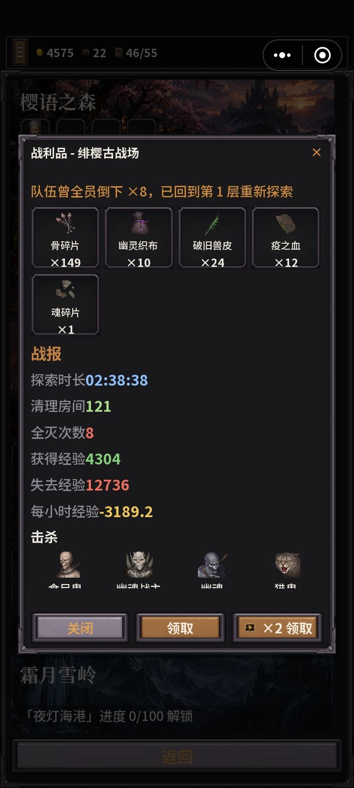 作者你是认真的吗？！你要不把失去经验功能删除吧，经验本身给的就少，最后还不够扣的截图