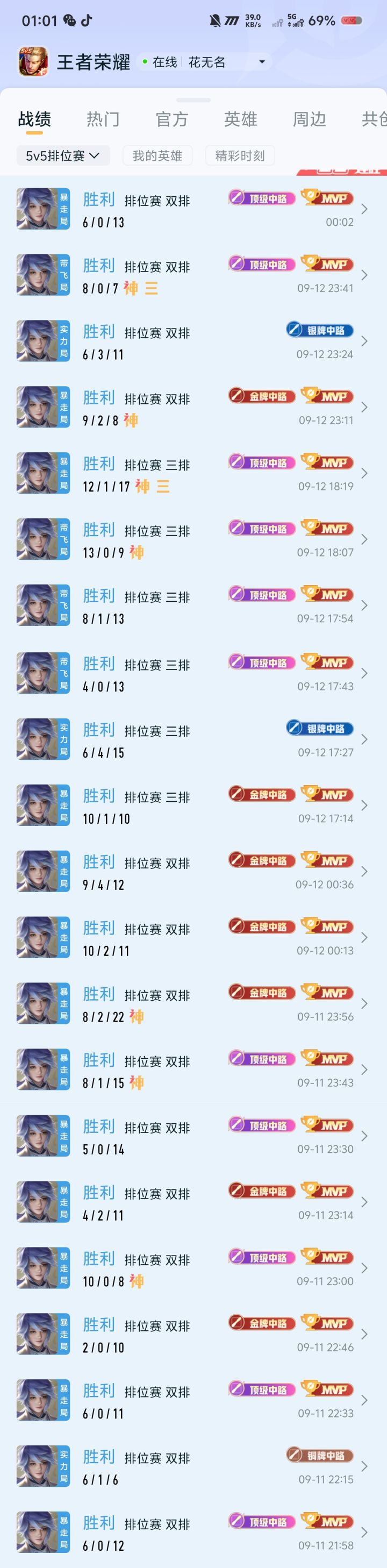 力量恢复了些许截图