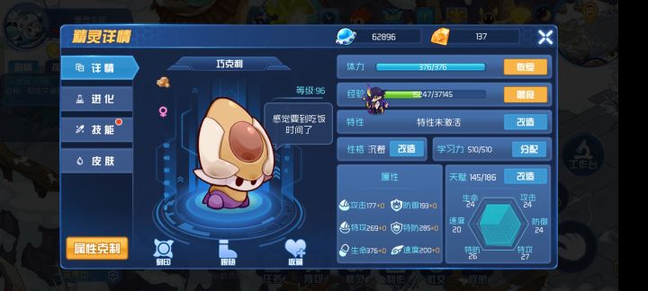 有没有有大佬有公的巧克力 可以借用同调一下吗截图