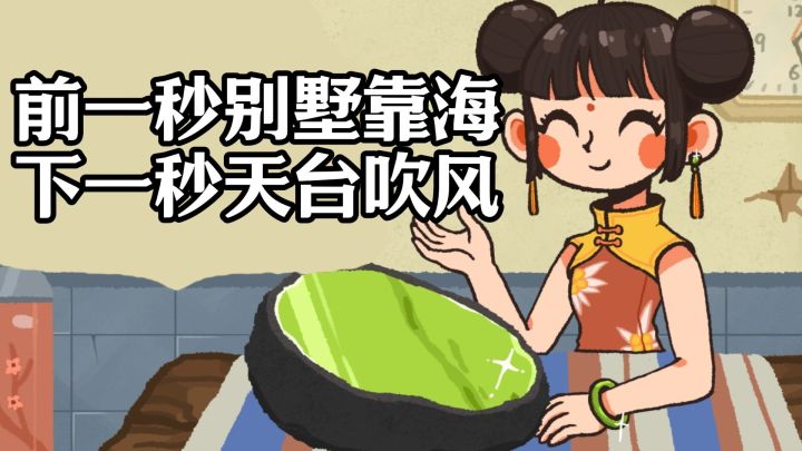 扒开石皮的那一刻,我连房子首付都想好了截图