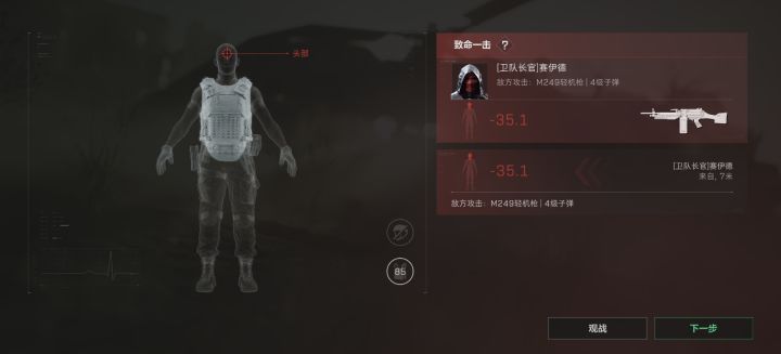 普坝真人赛伊德来了截图