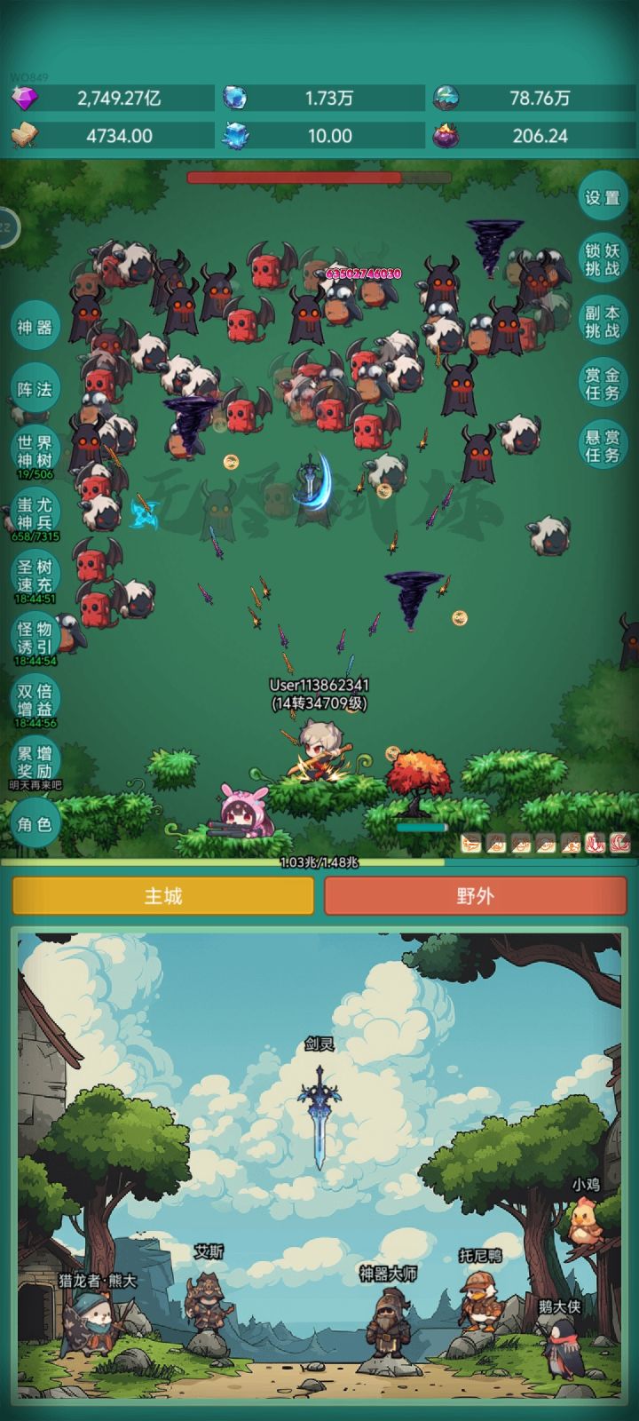 我要坦克皮肤截图
