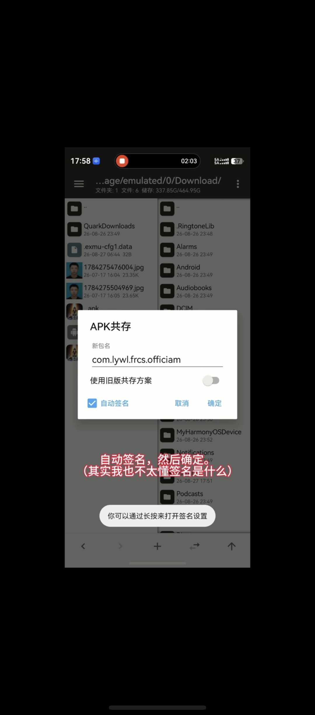 关于华为鸿蒙6,下载凡人传说官服 15