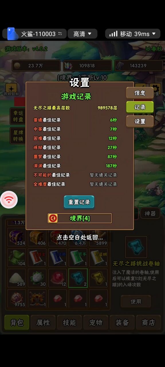 境四无尽 无聊的层数小技巧 3