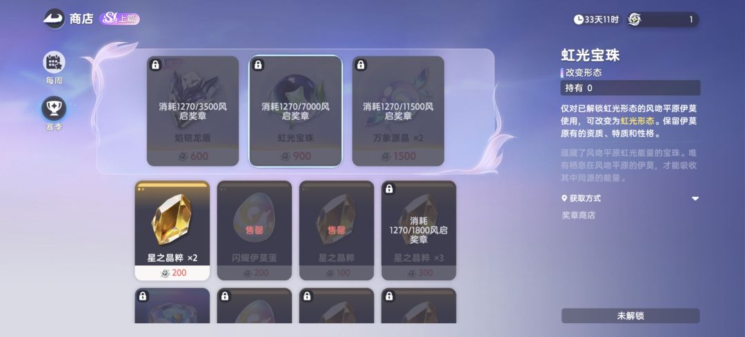虹光宝珠可以给电刺螳螂用吗? 1
