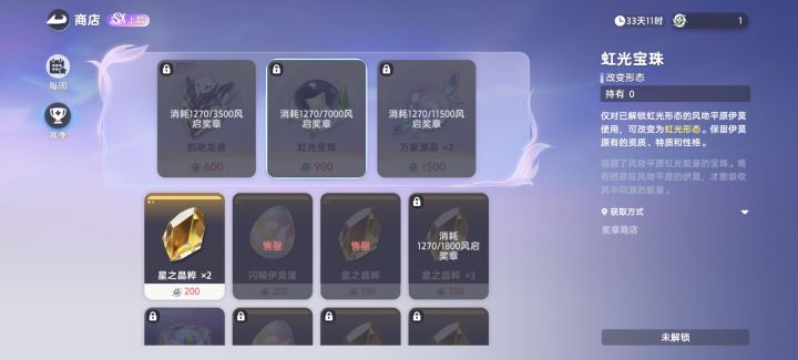 虹光宝珠可以给电刺螳螂用吗?截图