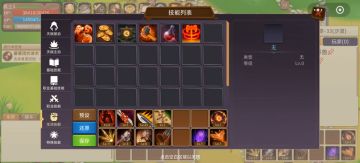 游戏各种生活技能介绍