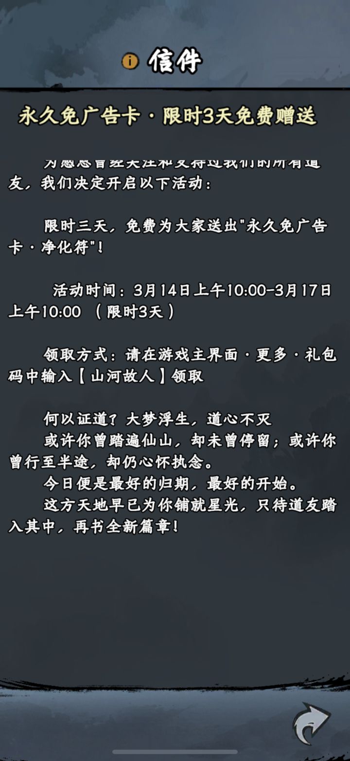 这个不是到17号到期吗？现在输入怎么显示失效了？截图