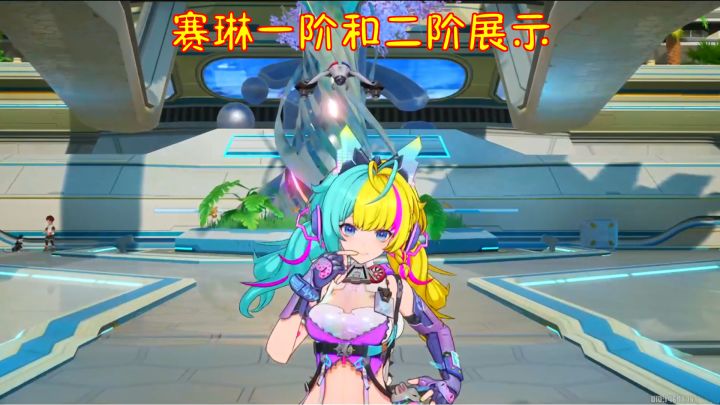 幻塔:赛琳一阶和二阶展示!滑板可水上滑行也可爬墙滑行截图