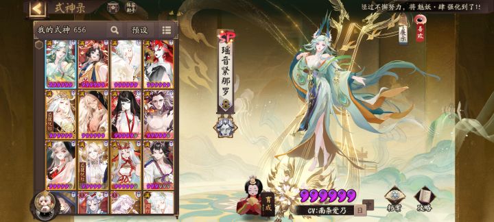 新区520抽完了截图