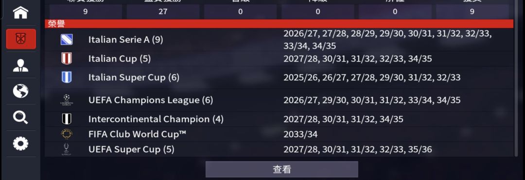 足球经理2026 3