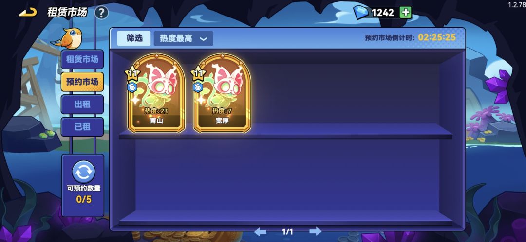 猎星之战第十二关 2