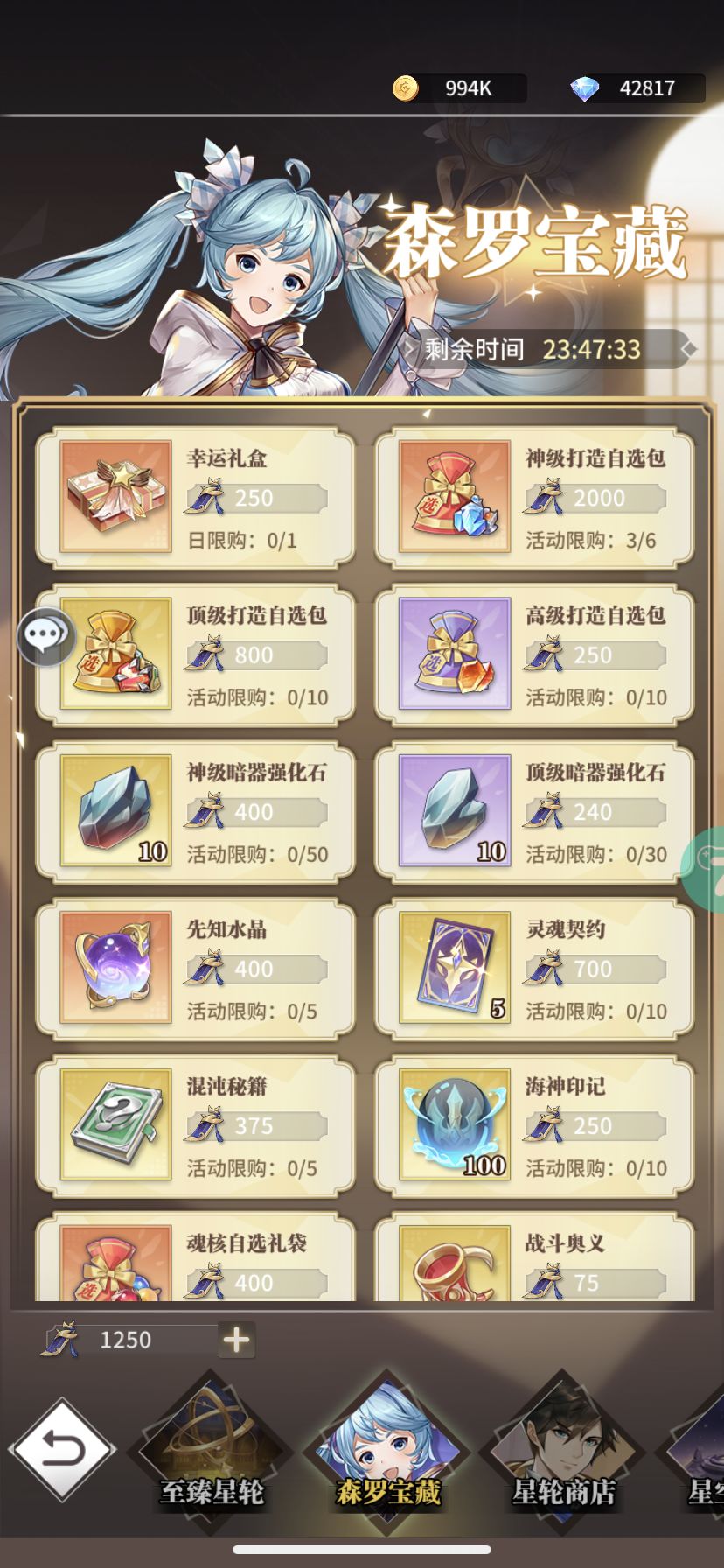 这个优先换什么大佬们 1