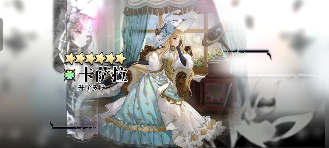 卡萨拉获得投影 1