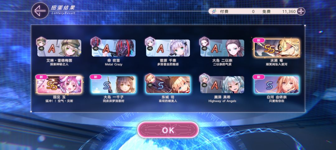 免费十连出了哎 1