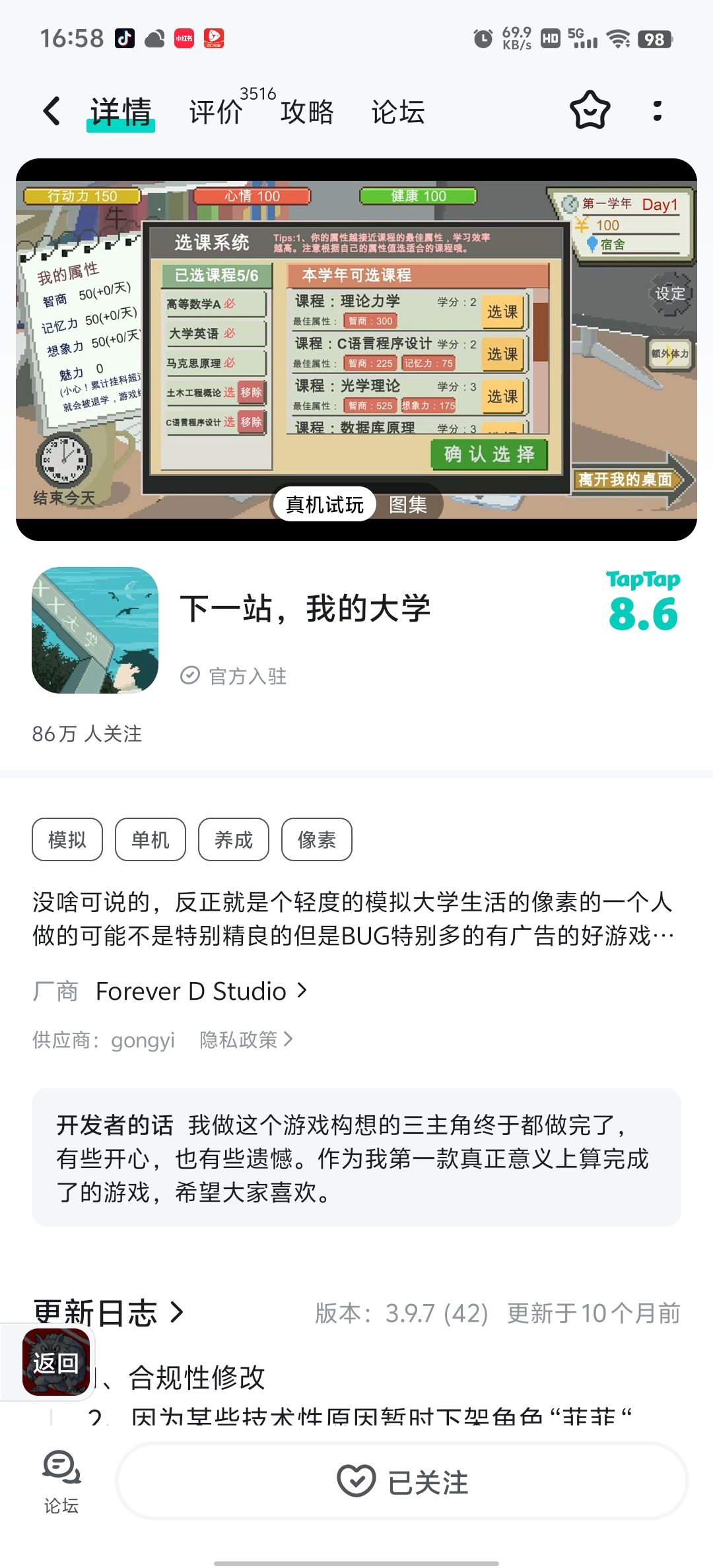 为什么玩不了啊? 1
