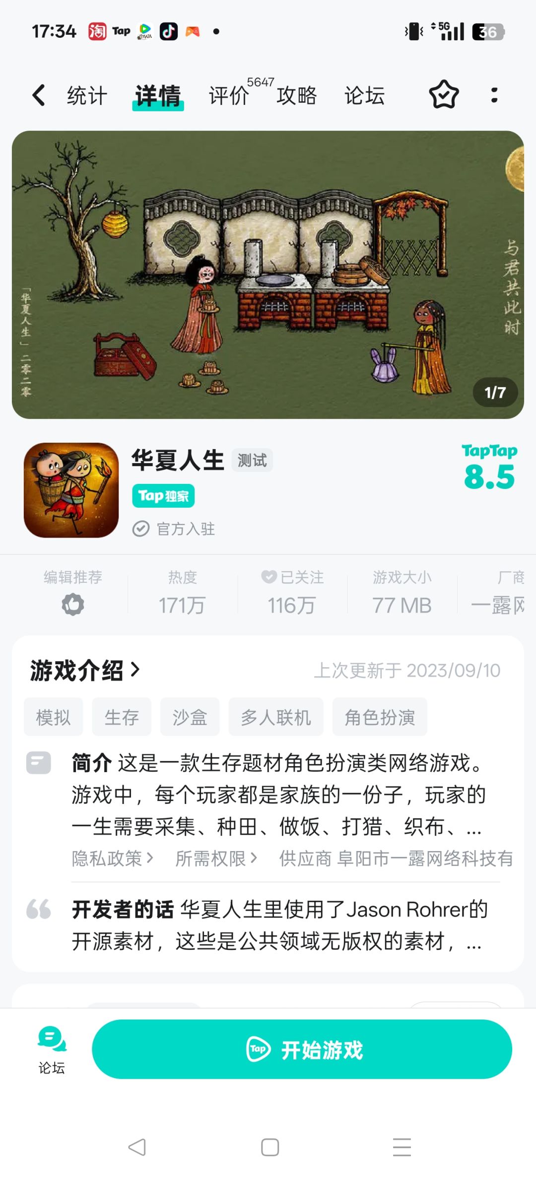 TapTap