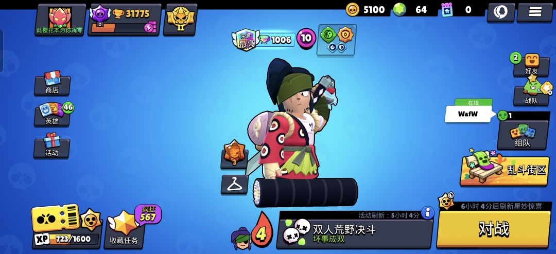 新英雄......不新了 2