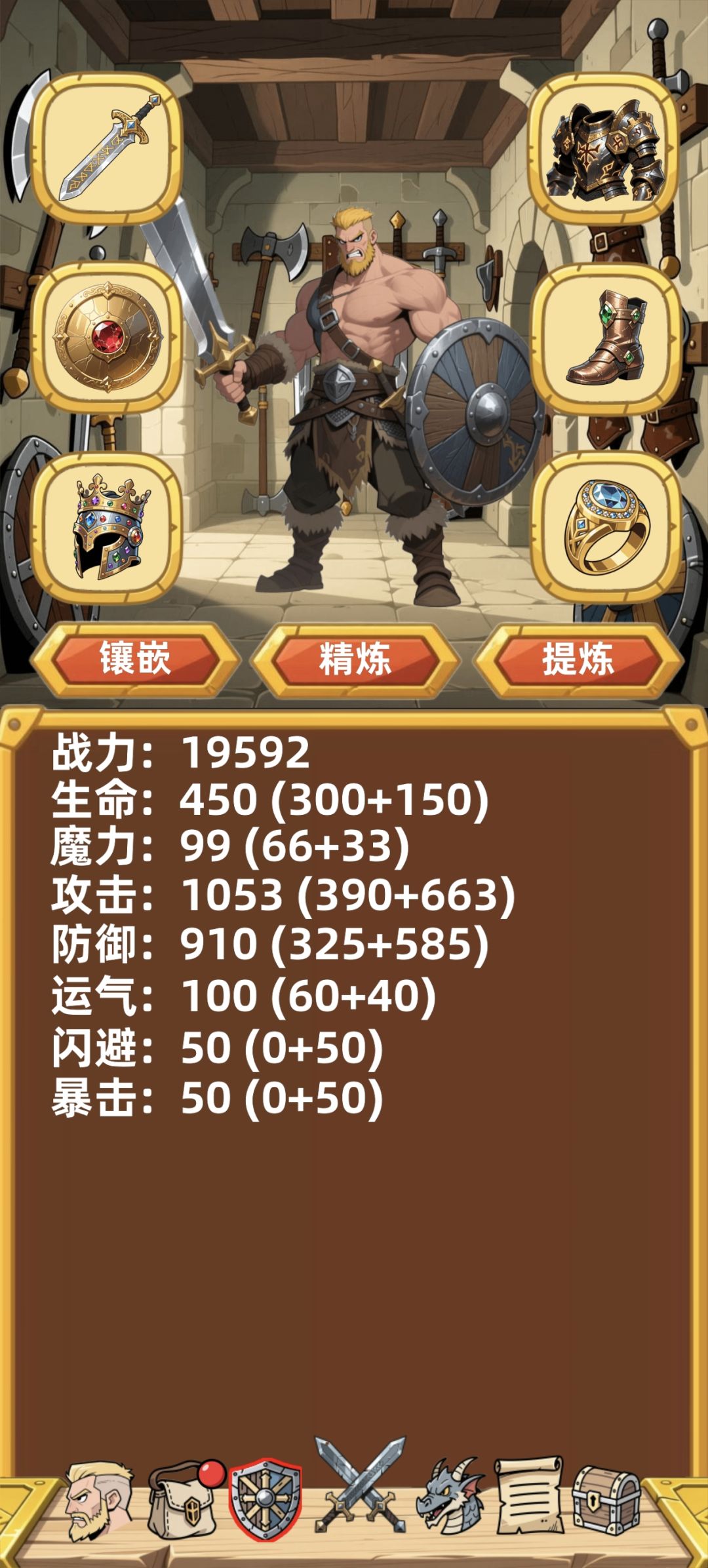 不错的刷子游戏 1