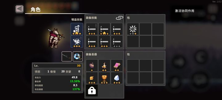 骑士最强剑术截图