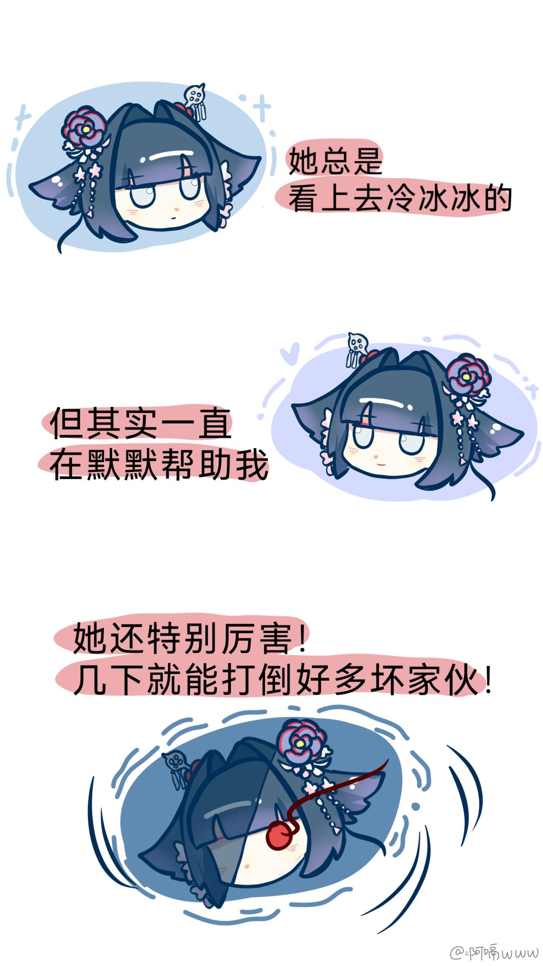 【终末地漫画】关于经纪人 2